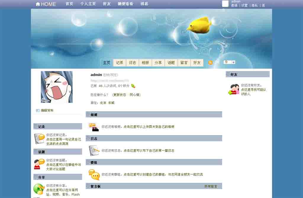 鱼儿
